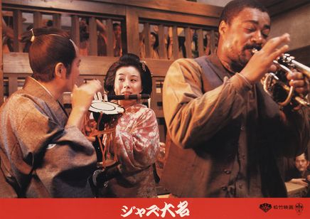 ジャズ大名 画像6