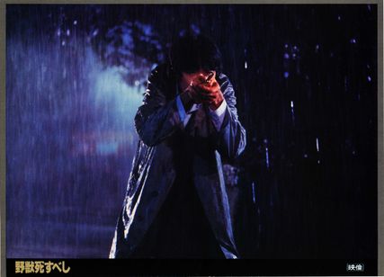 野獣死すべし(1980) 画像2