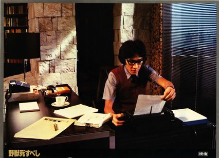 野獣死すべし(1980) 画像4