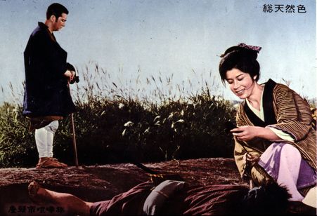 座頭市喧嘩旅 画像4