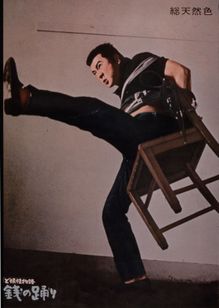 ど根性物語　銭の踊り 画像6