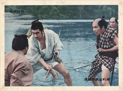 座頭市あばれ凧 画像3