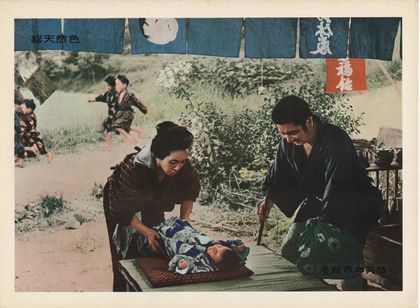 座頭市血笑旅 画像3