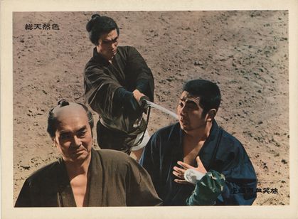 座頭市血笑旅 画像5