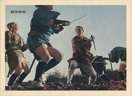 座頭市関所破り 画像2