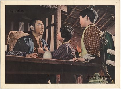 座頭市関所破り 画像4