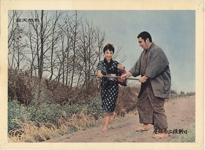 座頭市二段斬り 画像2