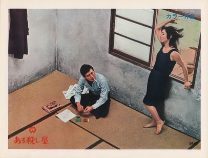 ある殺し屋 画像4