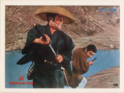 座頭市血煙り街道 画像3
