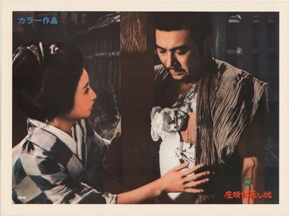 座頭市果し状 画像6