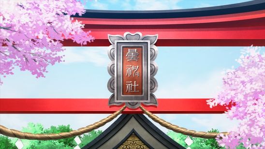 曇天に笑う〈外伝〉～決別、犲の誓い～ 画像2