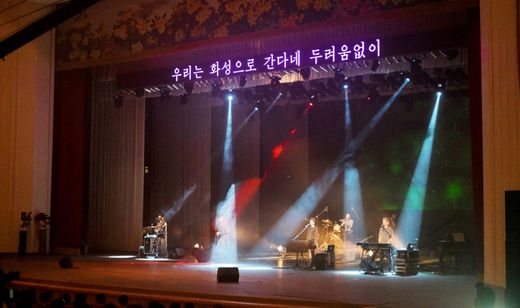 北朝鮮をロックした日 ライバッハ・デイ 画像2