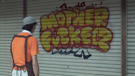 グラフィティ・グラフィティ！ 画像2