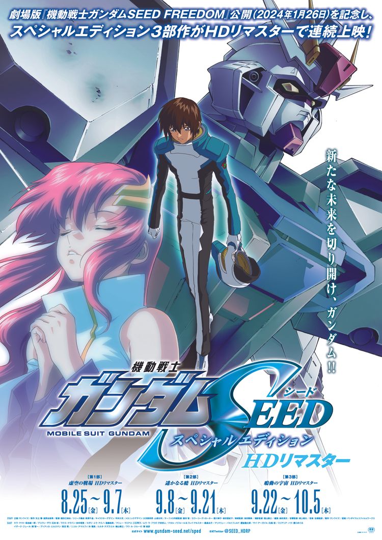 機動戦士ガンダムSEED スペシャルエディション完結編 鳴動の宇宙 画像6