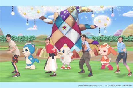 映画 おかあさんといっしょ ヘンテコ世界からの脱出! 画像2