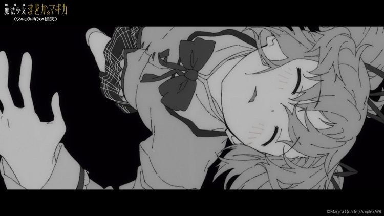 劇場版 魔法少女まどか☆マギカ 〈ワルプルギスの廻天〉 画像9