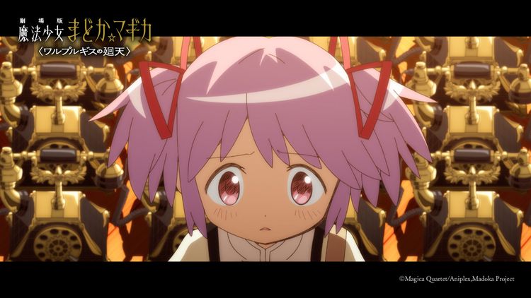 劇場版 魔法少女まどか☆マギカ 〈ワルプルギスの廻天〉 画像2