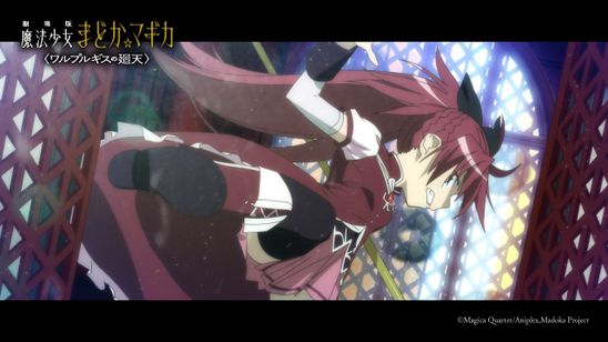 劇場版 魔法少女まどか☆マギカ 〈ワルプルギスの廻天〉 画像3