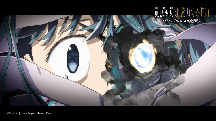劇場版 魔法少女まどか☆マギカ 〈ワルプルギスの廻天〉 画像4