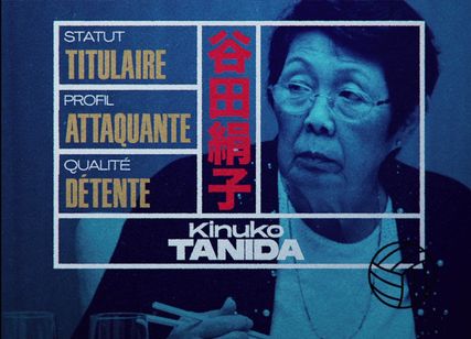 東洋の魔女 画像7