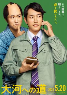 大河への道 画像4