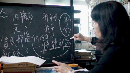 私のはなし 部落のはなし 画像3