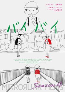 MIRRORLIAR FILMS Season 4 画像6