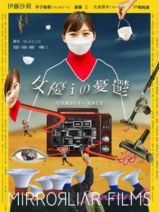 MIRRORLIAR FILMS Season 4 画像7