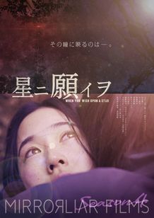 MIRRORLIAR FILMS Season 4 画像8