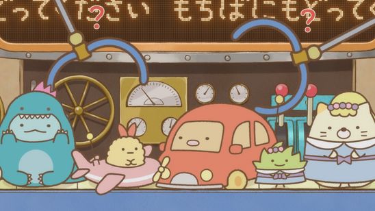 映画 すみっコぐらし ツギハギ工場のふしぎなコ 画像2