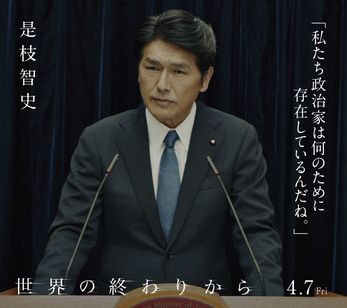 世界の終わりから 画像6