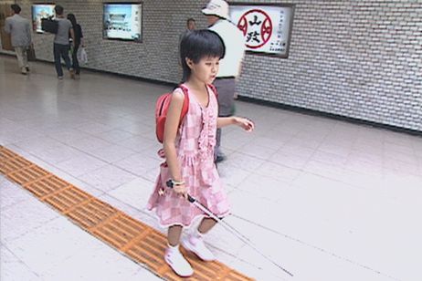 イーちゃんの白い杖 特別編 画像3