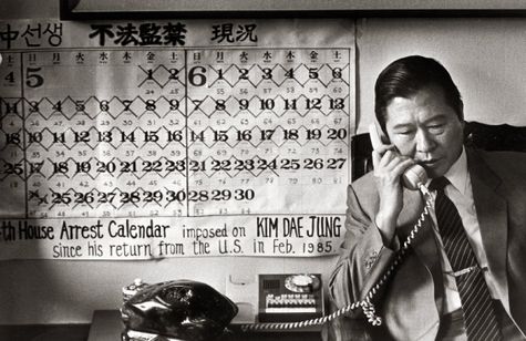 オン・ザ・ロード~不屈の男 金大中~ 画像2