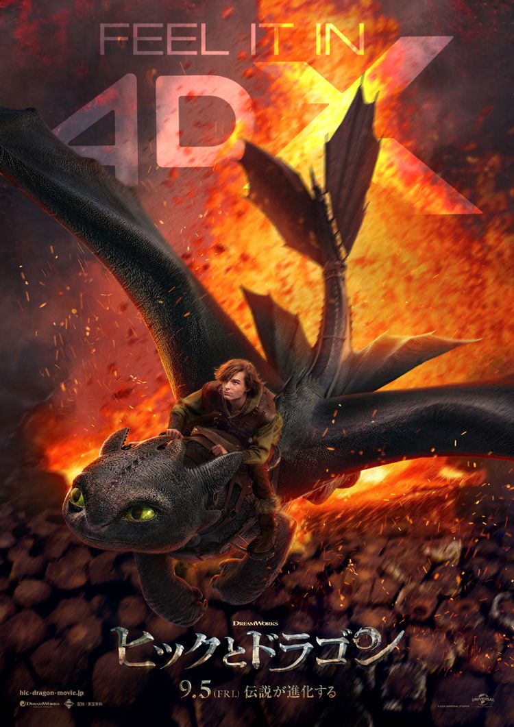 ヒックとドラゴン 画像2