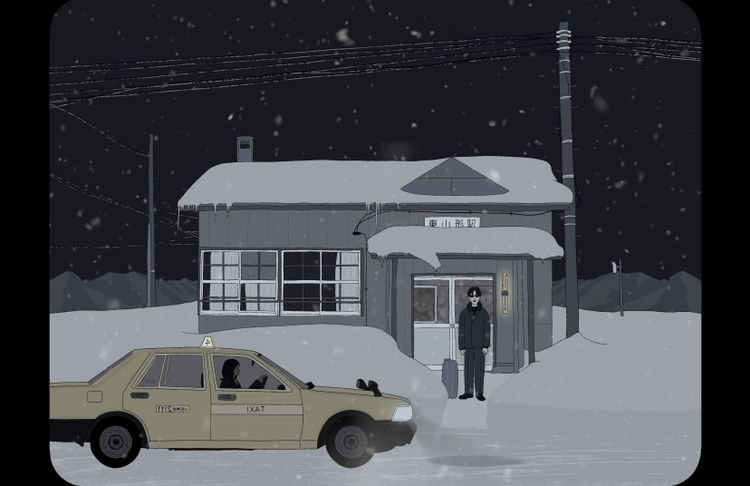 無名の人生 画像2