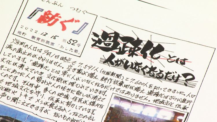 能登デモクラシー 画像4