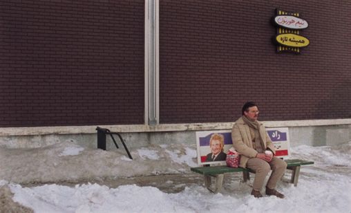 ユニバーサル・ランゲージ 画像3