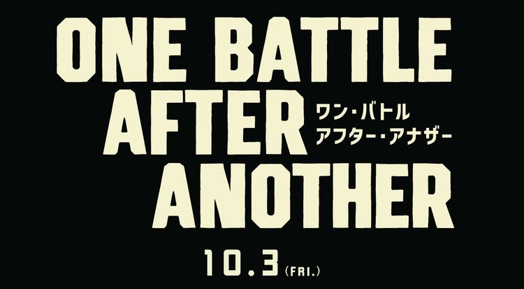 ワン・バトル・アフター・アナザー 画像2