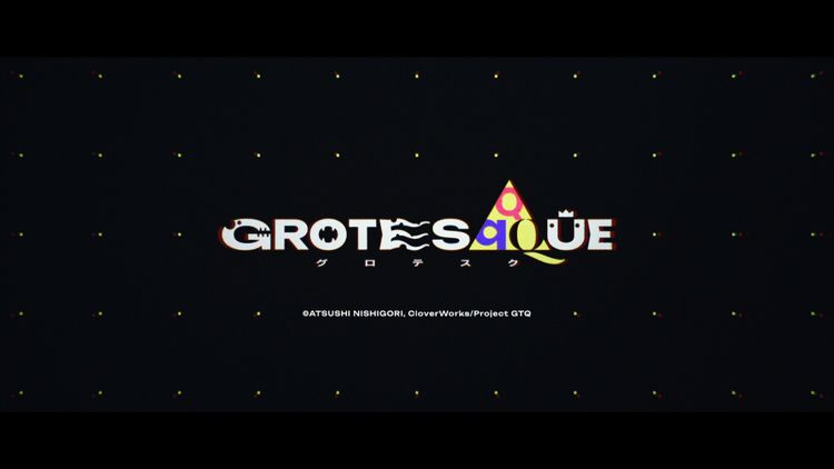 GROTESQQQUE -グロテスク- 画像5