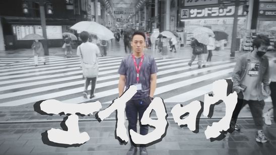 エイタロウ 画像2