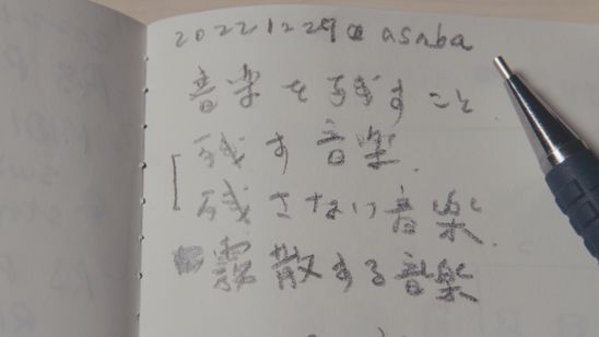 劇場版「Ryuichi Sakamoto: Diaries」 画像2