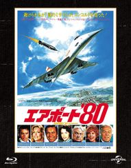 エアポート’80