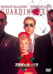 不機嫌な赤いバラ