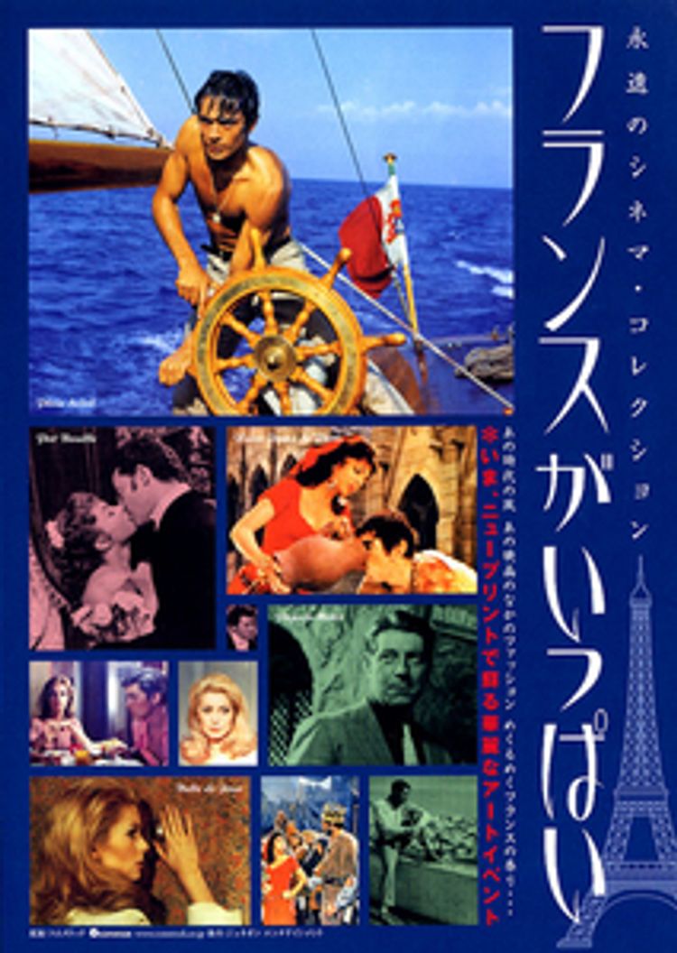 望郷(1937) ポスター画像