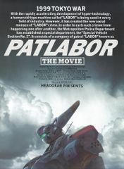 機動警察パトレイバー the Movie