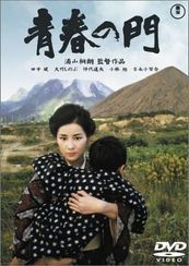 青春の門(1975)