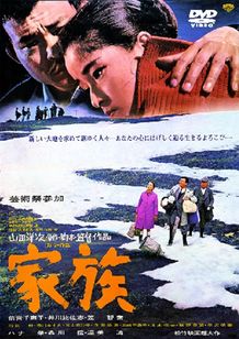 家族(1970)