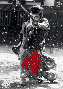 侍(1965)