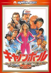 キャノンボール