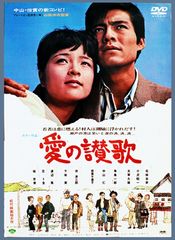 愛の讃歌(1967)